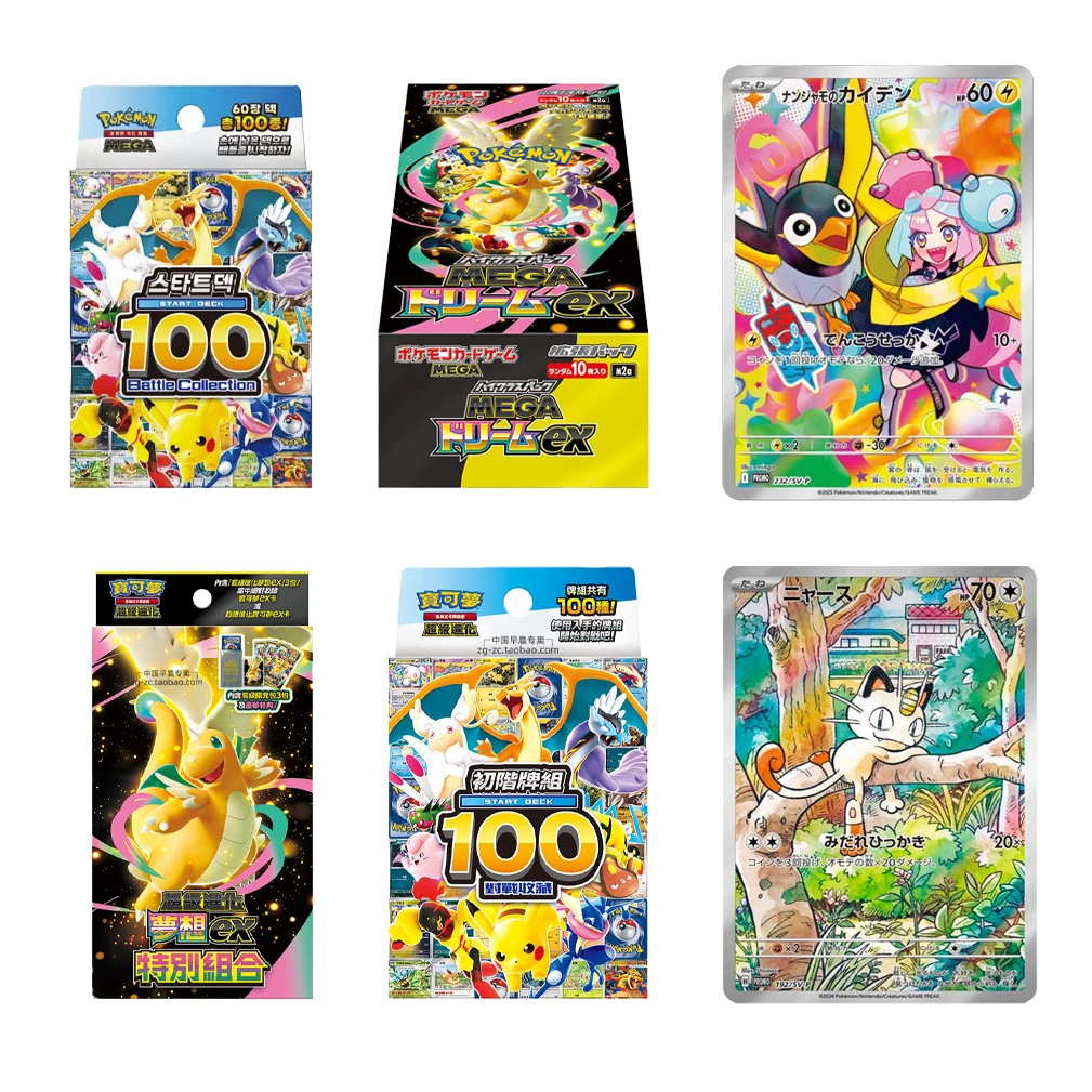 ポケモンカード-オリジナルプレセット-100枚-ピカチュウ-メガドリームex-スペシャルボックスセット-ptcgカード-m2a-トレーディングカードゲーム