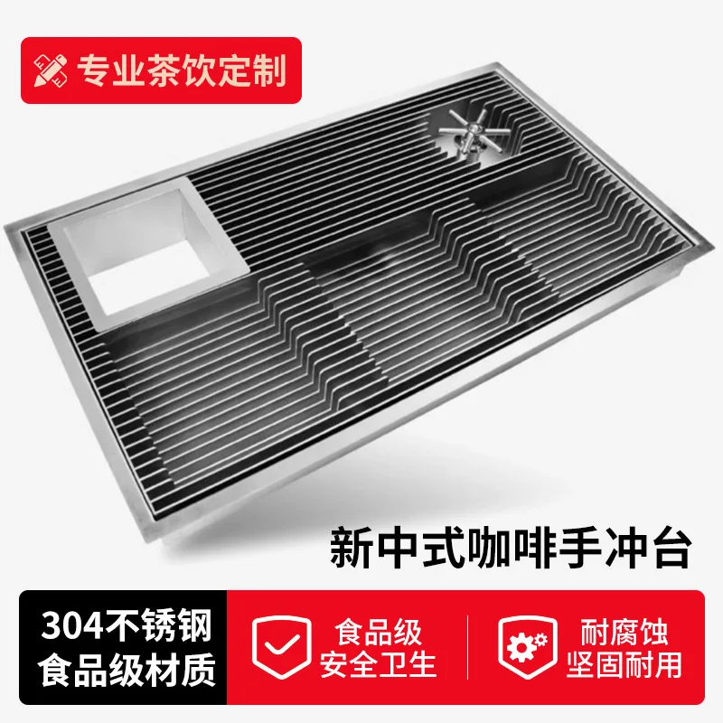 Chinese tea coffee hand brewing table 304 stainless steel high pressure cup washer embedded new Chinese pure tea drain tray