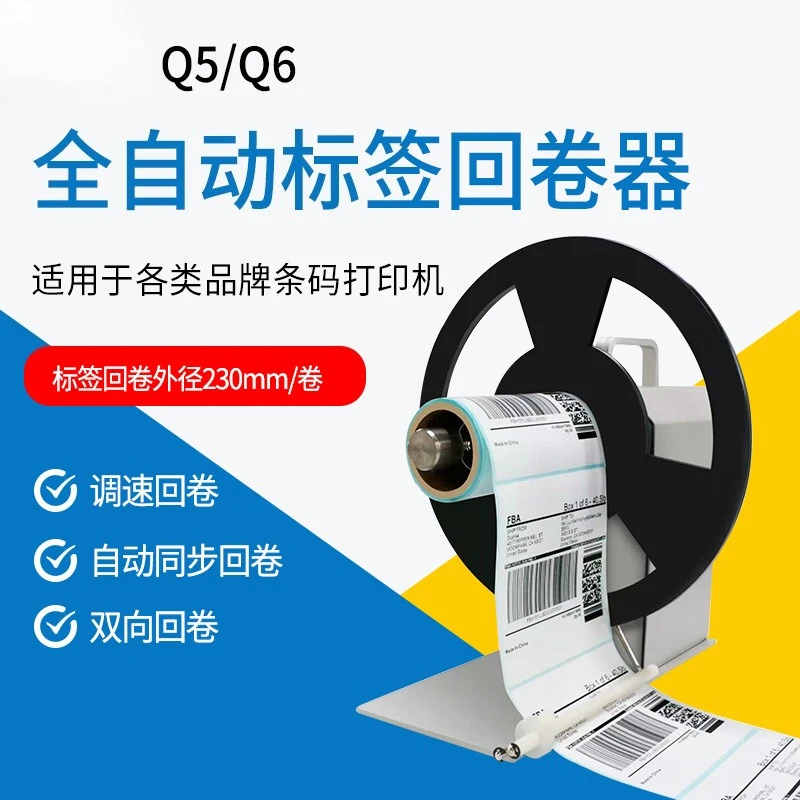 Q5 Q6 Label Rewinder Adjustable Speed Bi‑Directional Barcode Sticker Paper Rewinding Machine