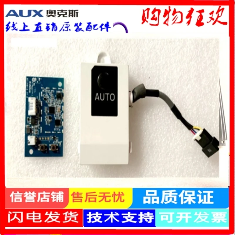 Caja inteligente de aire acondicionado auxiliar, módulo WiFi inteligente, Control remoto móvil Universal para acondicionadores auxiliares