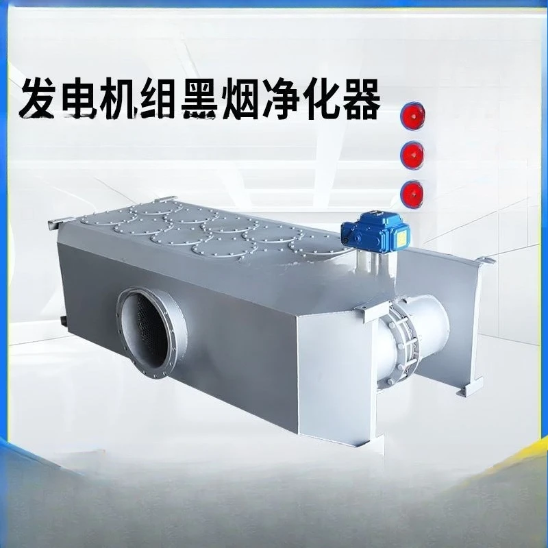 Generator exhaust treatment 1200-1500KW engine particle trap