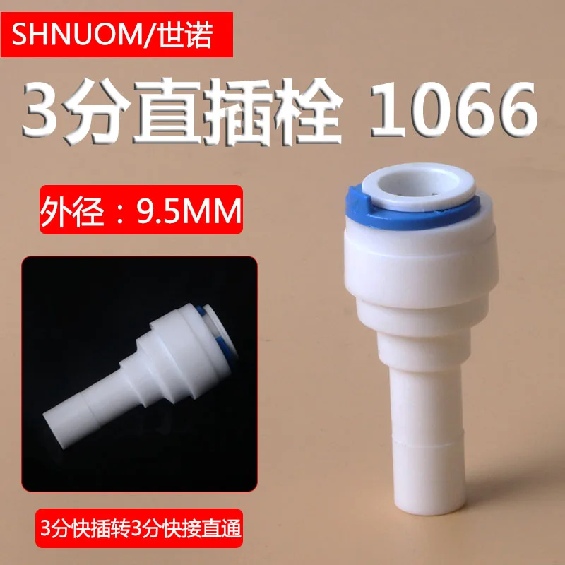 إكسسوارات لتنقية المياه ، مفصل مستقيم من خلال ، مسمار مستقيم من 3 نقاط ، سدادة صلبة لقضيب توصيل سريع من 3 نقاط ، القطر الخارجي