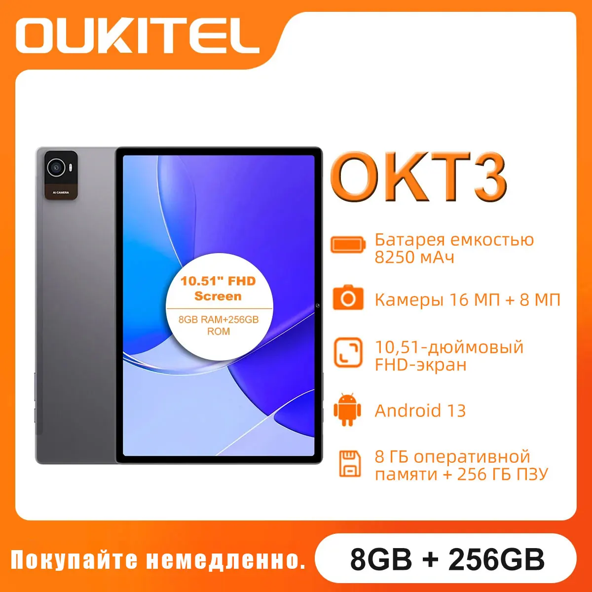 Oukitel OKT3 Tablet 10.51