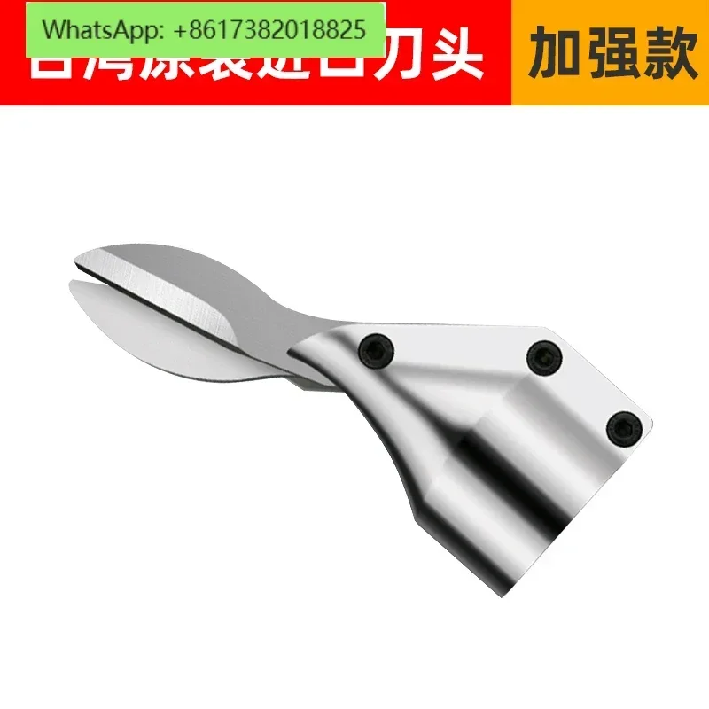

Knife air shear imported strong blade head industrial grade diamond mesh iron sheet shear stainless steel plate yarn screen