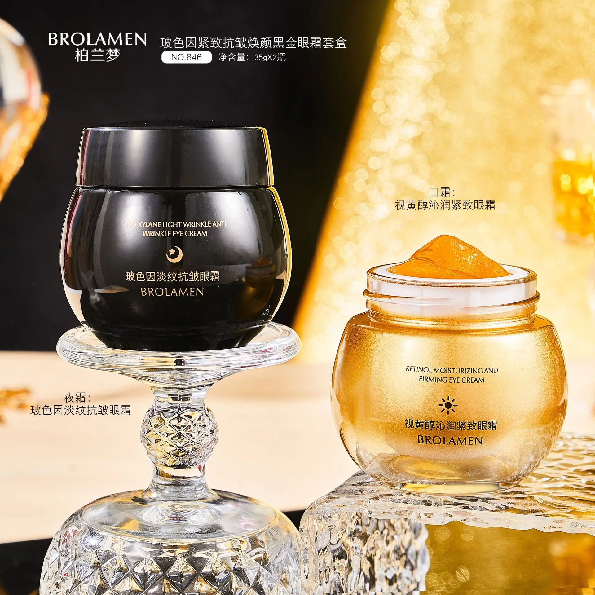 Eyes Creams Black Gold Eye Cream Set Tighten Anti-Wrinkle Brighten Eyes with Firming Effect