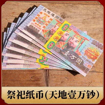Voorouder Geld Chinese Joss Papier Energie Geld Hel Jade Keizer Bank Speelgoed voor Aanbidding Begrafenissen Spirituele Sluit Zegenen Hemel