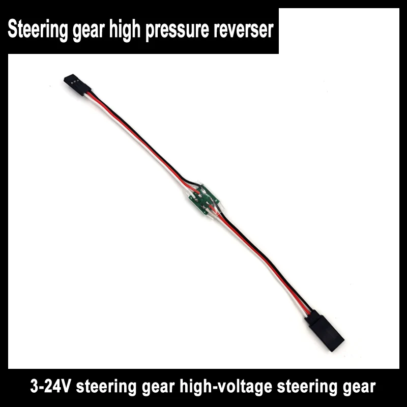 서보 모터 고전압 서보 정류자 라인 체인저, 로봇 제어 보드 스티어링 장치, 5V 저전압 버전, 3-24V