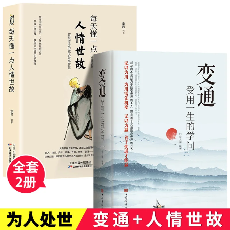 

Flexibility, The Philosophy of Survival and Competition for Those Who Are Good At Adapting and Achieving Great Things