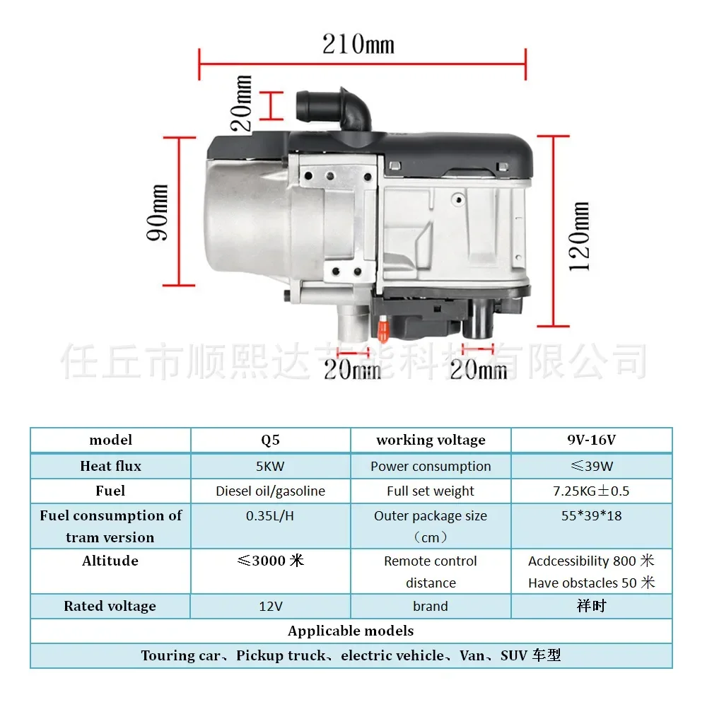 자동차 디젤 가솔린 온수기, 휴대폰 Gsm 원격 Webasto 자동 워터 펌프, 드라이 주차 좌석 난방 예열기, 12V, 5KW