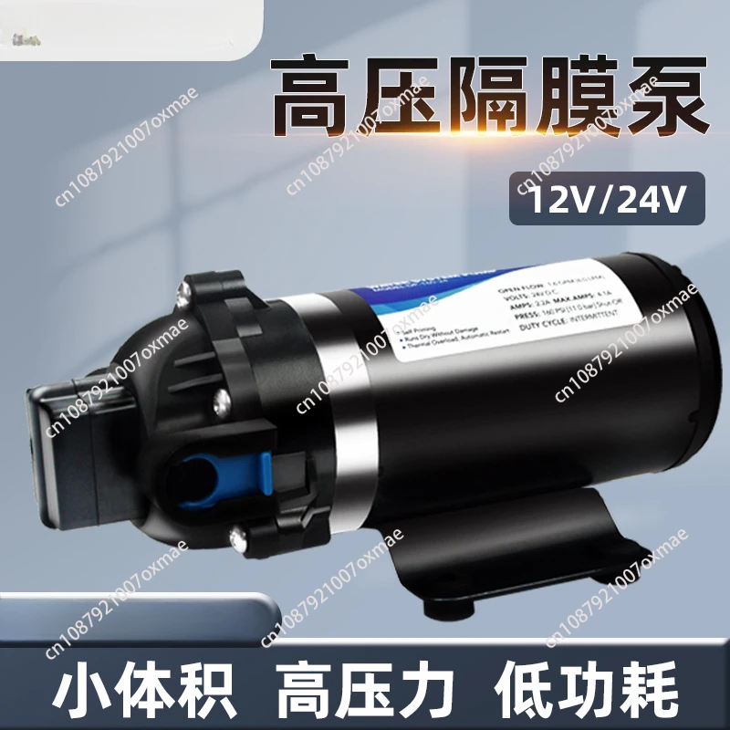 DP-160 High Pressure Diaphragm Pump Small Electric Water Purification Sprayer Increase Pressure Road Cleaning Machine