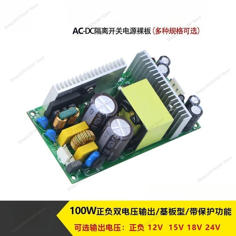 For Positive and Negative 15v3A Switching Power Supply Substrate Type Isolation Positive and Negative 12v18v24v100w Dual Output
