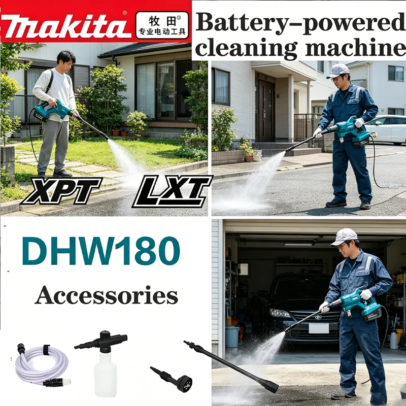 MAKITA cleaning machine lithium battery 18V car wash gun outdoor portable high-pressure water gun DHW180 has five spraying modes