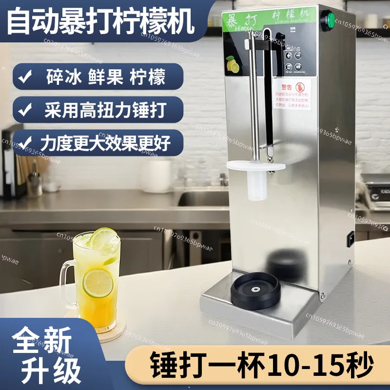 Violent Lemon Machine Commercial Milk Tea Shop Automatic Fruit Ice Crusher Hammer Machine Spot 110V