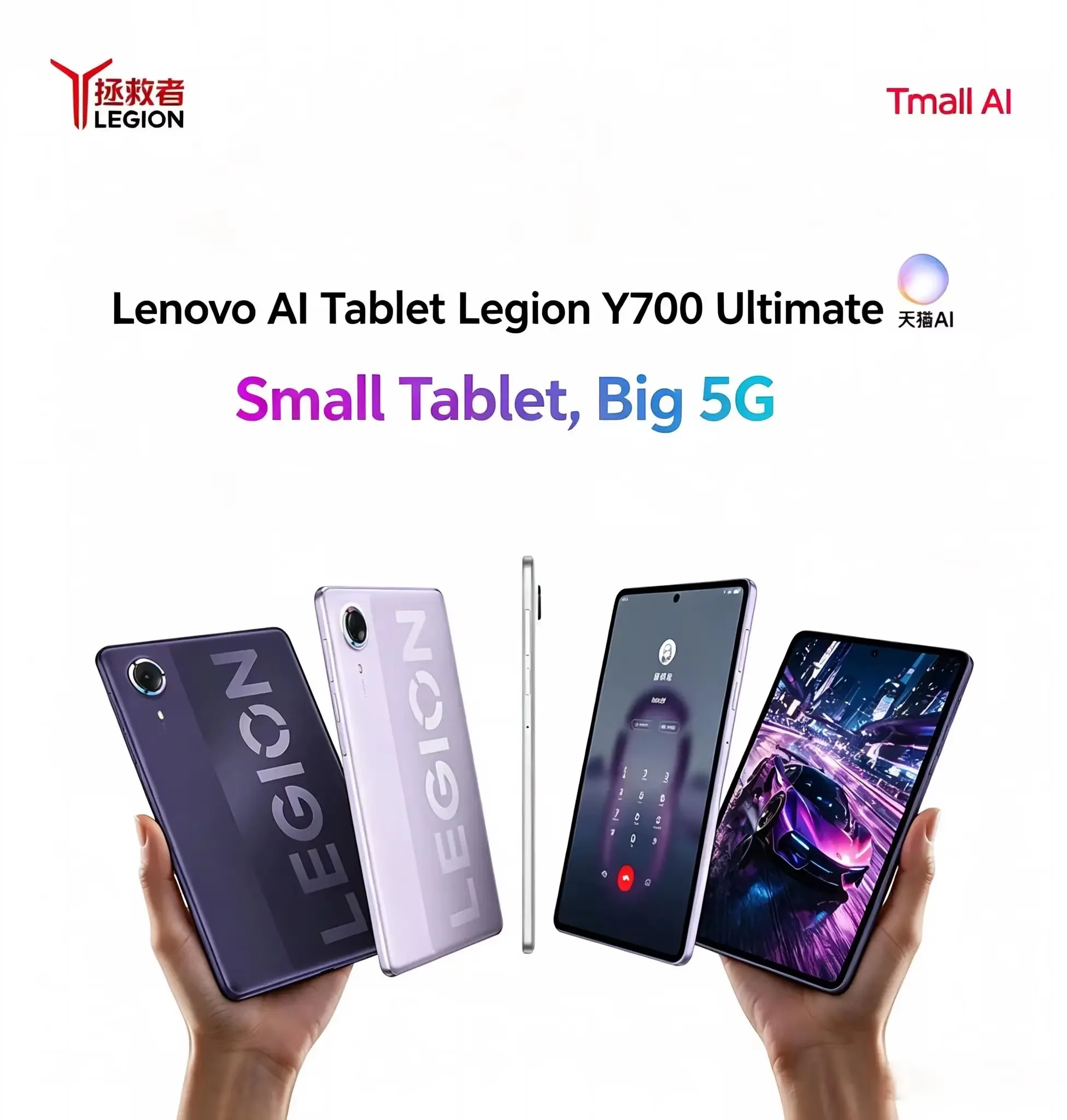 2025 Lenovo Legion Y700 3rd Gen Gaming Tablet 165Hz 2.5K