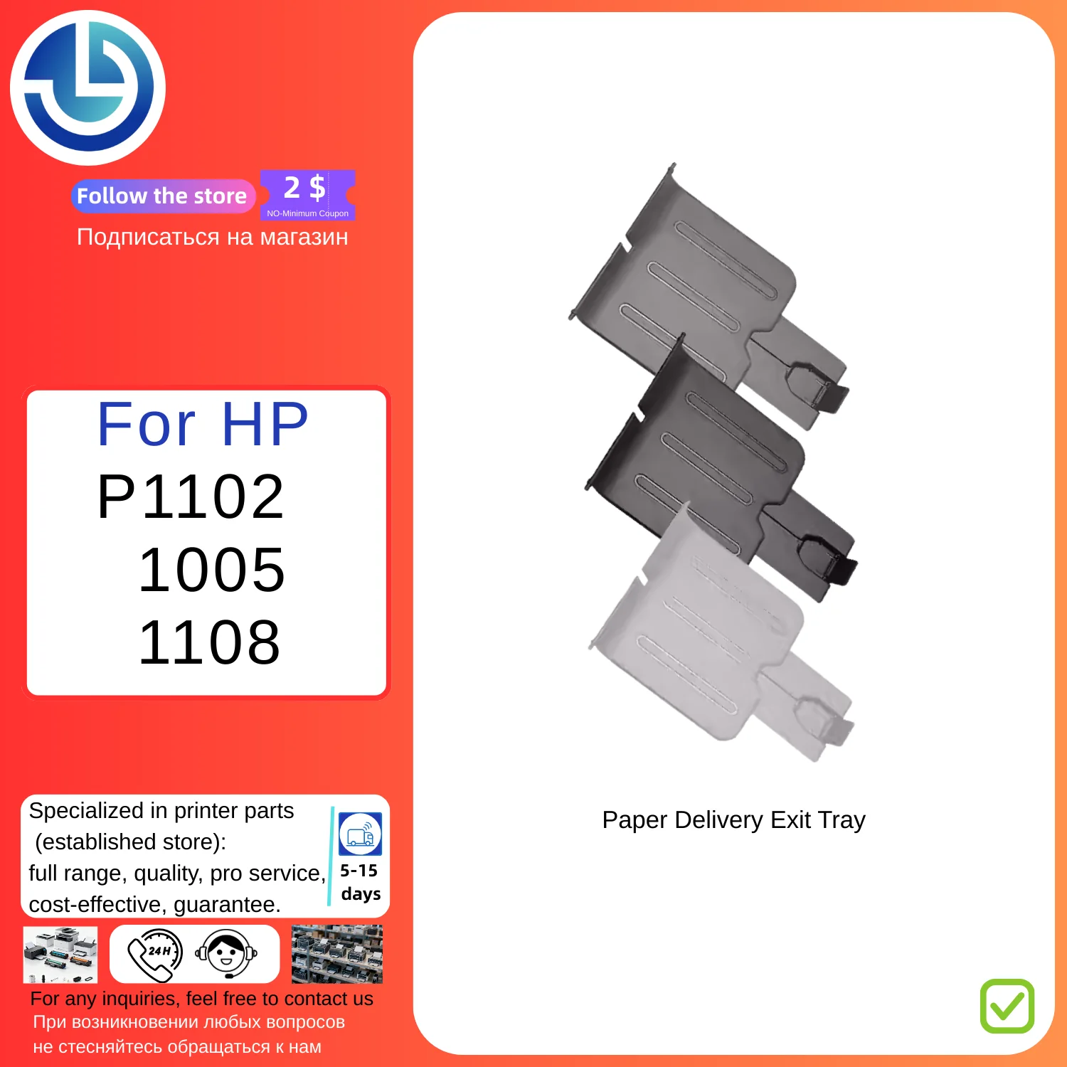 

5PCS Paper Delivery Exit Tray for HP Laser Printer Models P1102 1005 1108 High-Quality Copier Replacement Part