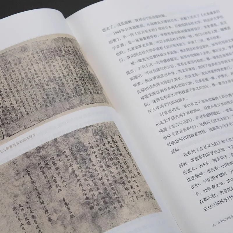 Searching the World for Dunhuang (Essence)