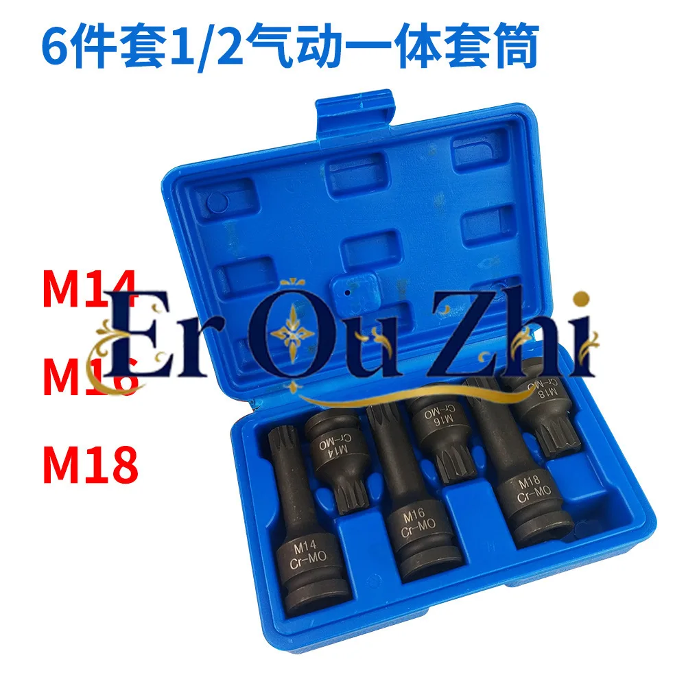 Ratchet Sleeve Wrench Set 6-piece Set 1/2 Pneumatic Integrated Sleeve, Length Set Tool M Type with Hole