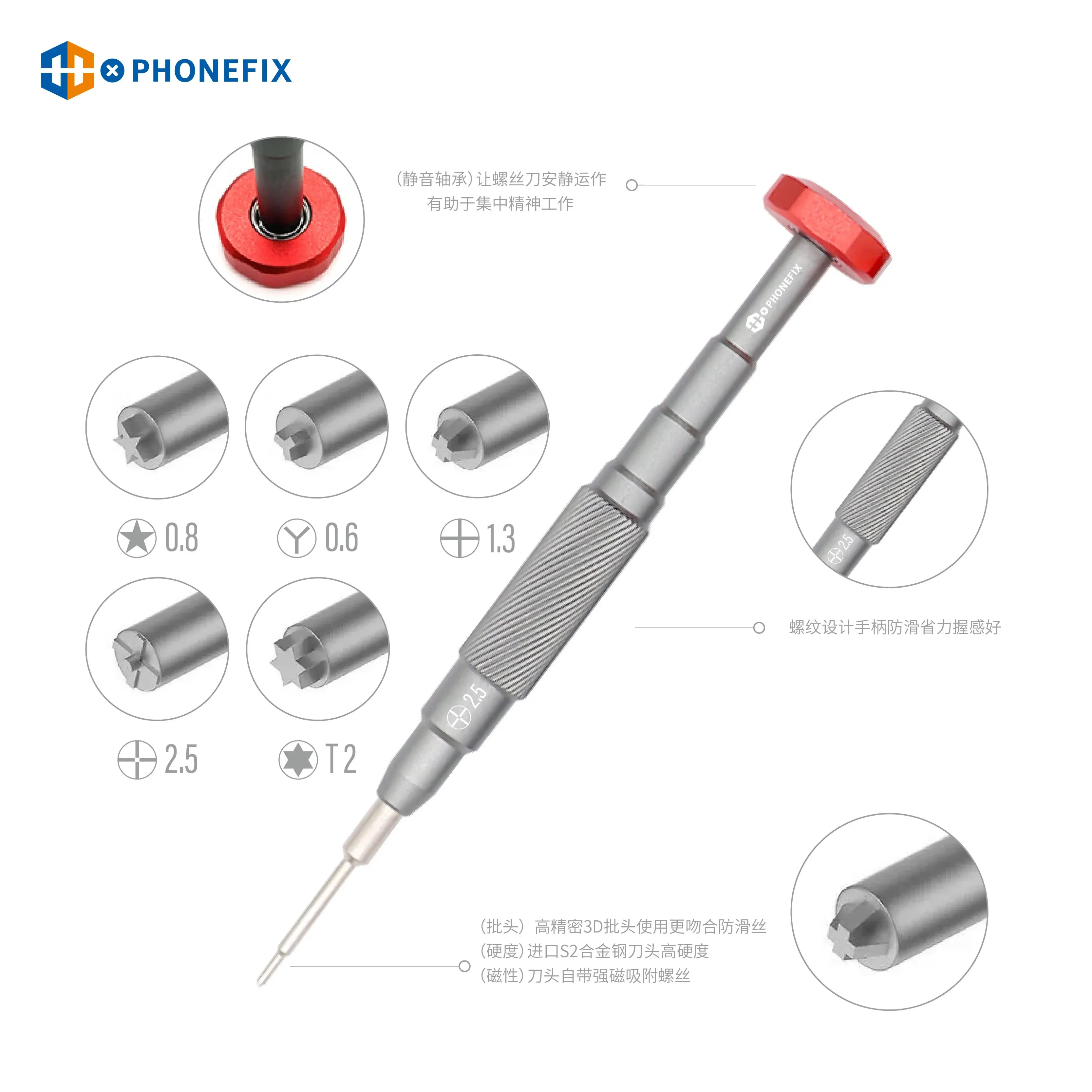 Phonefix Anti-Slip 3D Screwdriver Set Anti-Rust Precision Opening Repair Tools for iPhone Samsung Disassembly Y 0.6 Convex Cross