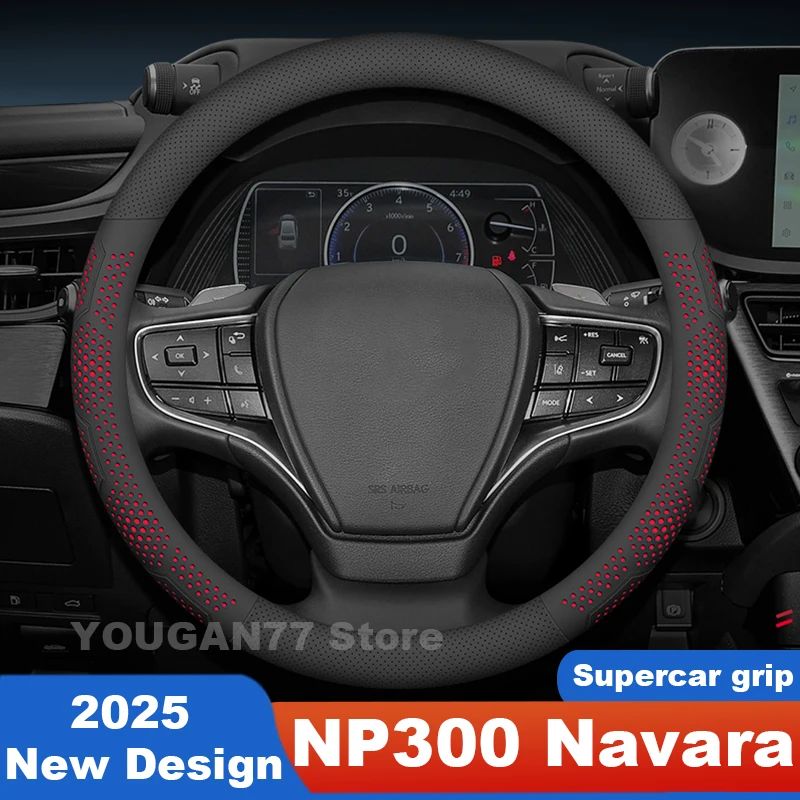 

Ультратонкий чехол на руль Nissan NP300 Navara 2021-2024, кожаный, нескользящий, подходит для Qashqai Kicks March JUKE, автомобильные аксессуары
