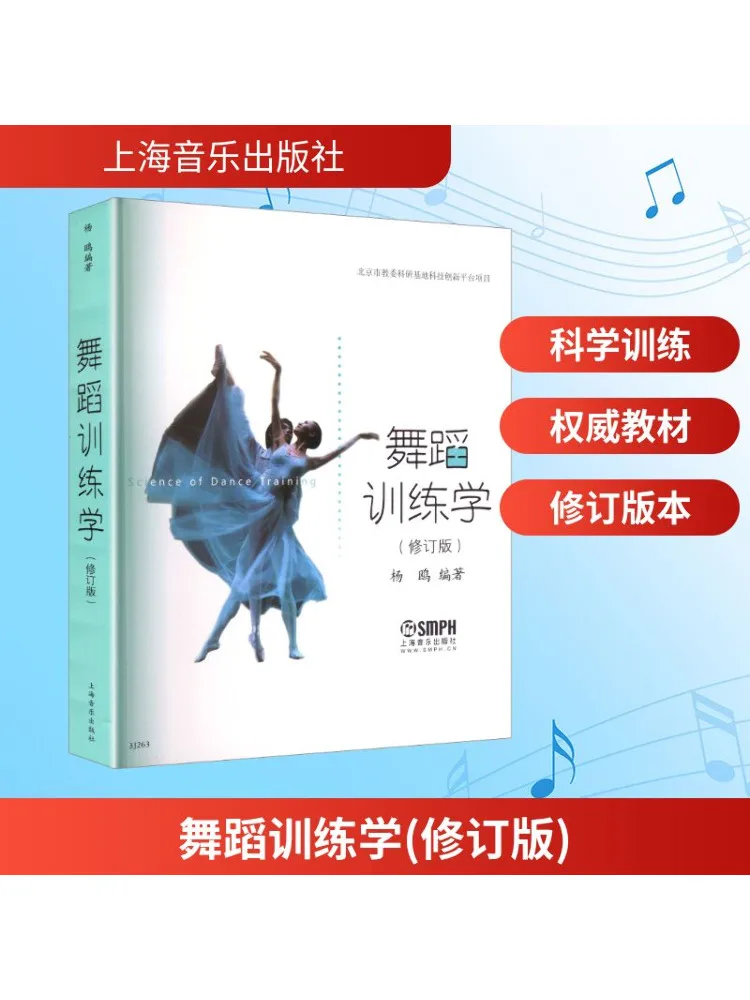 

Book-Winshare Dance Training Course