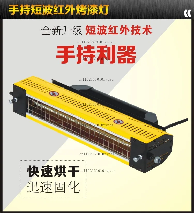 Hand‑held High‑Power High‑Temperature Heat Lamp for Automobile Sheet Metal, Film Application, Gilding and Spraying Paint - view 5
