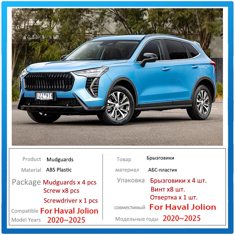 for Haval Jolion 2020~2023 2024 2025 4x Car Mudflap Splash-proof Fender Front Wheel Mud Flap Guards Splash Mudguards Accessories