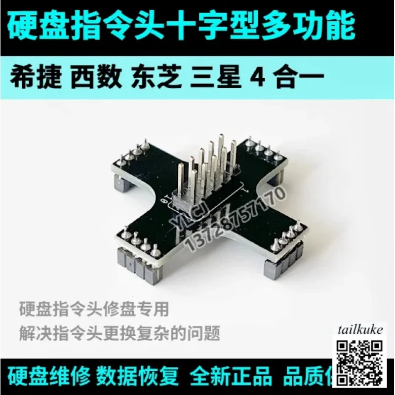 4-In-1 Repair Disk Instruction Head PC3000 Universal MRT
