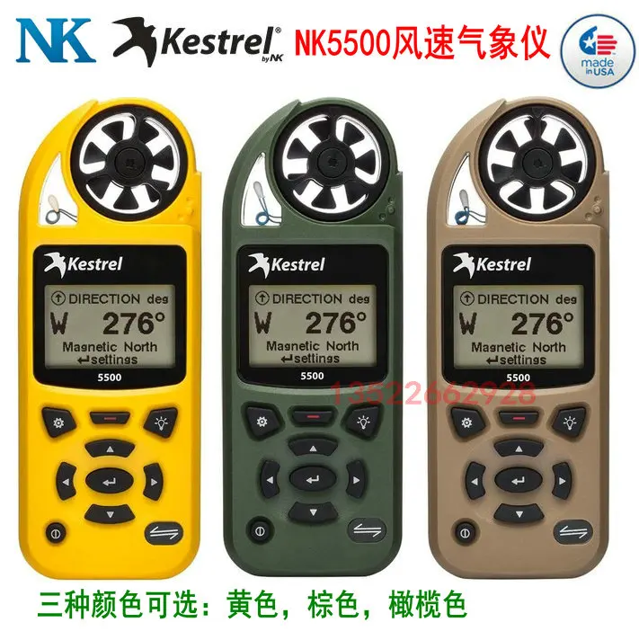 5500 Hand-held Anemometer NK5500 High-precision Anemometer for Wind Speed and Direction