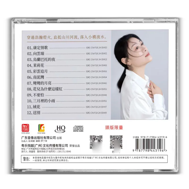رقم محدود، Lei Ting، الألبوم الجديد، الأغنية الشعبية HQCD 1CD سجل القرص المضغوط الأنثوي الأصلي