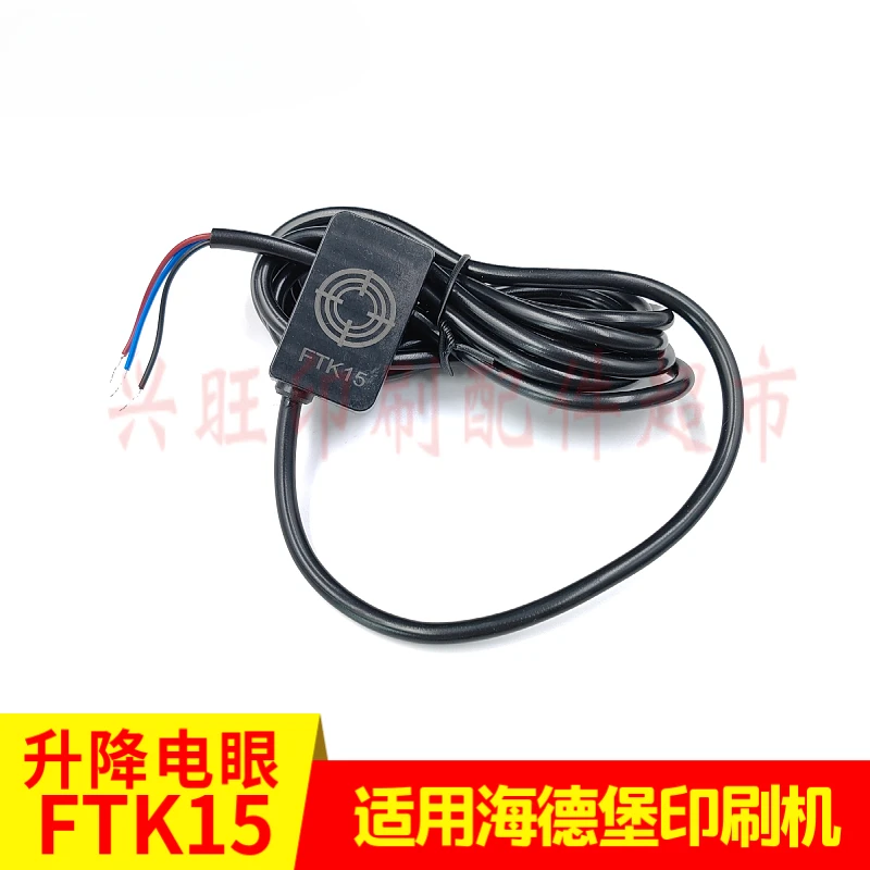 1 قطعة لـ هايدلبرغ 102 مطبعة 61.110.1311 Feida رفع العين الكهربائية FTK15 F2.110.1311