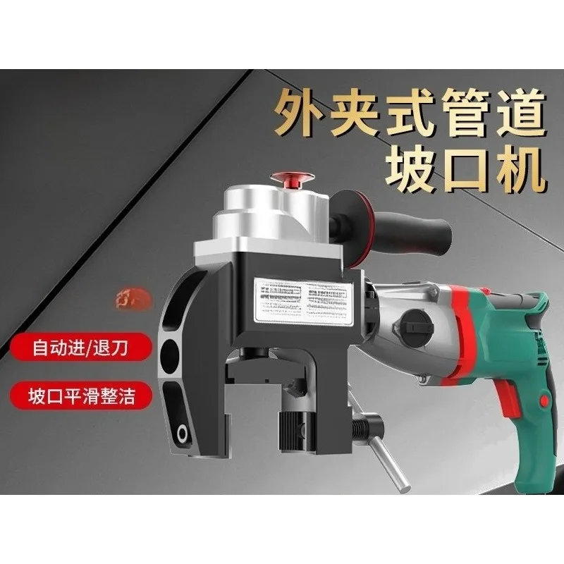 External clamp pipe bewing machine, imported motor, carbon steel stainless steel electric pipe chamfer flat bevel machine