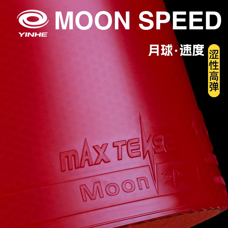 Yinhe Moon SPEED Table Tennis Rubber With Sponge for Ping Pong Racket Sheet with High Elastic Sponge Galaxy / Milky Way