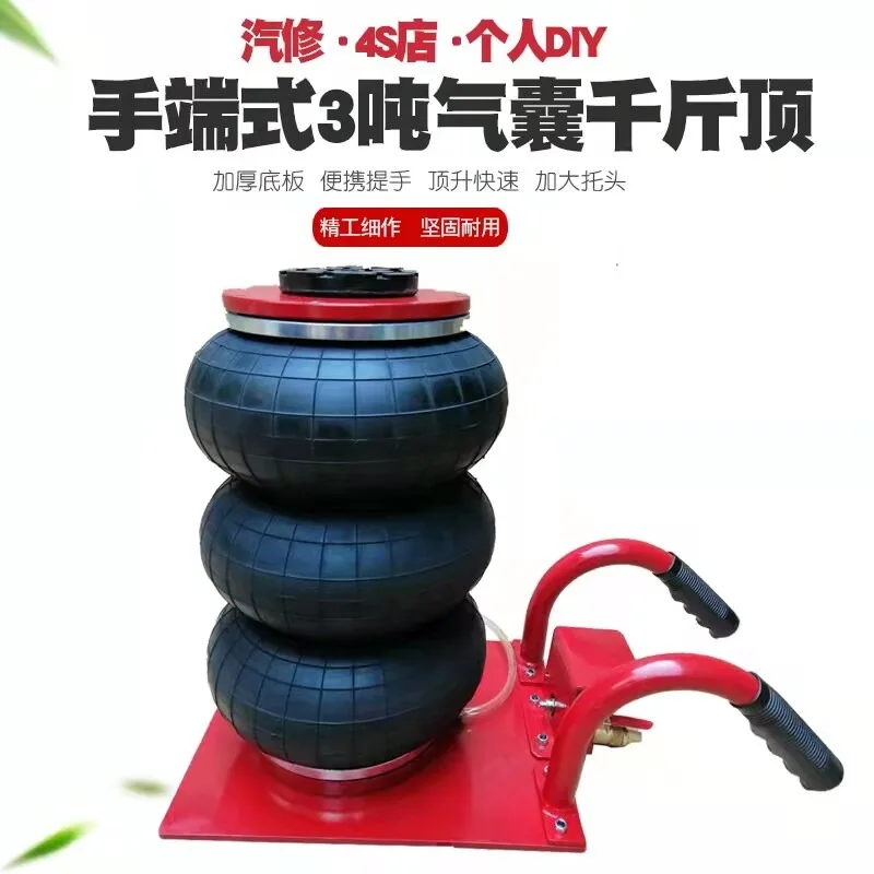 3 Tons Pneumatic Car Jack Triple-Bag Air Hand-End Type Car Lifting Equipment for Garage Repair Shop