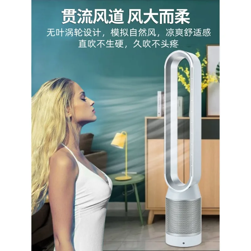 

Air purification bladeless fan Ultra-quiet household floor-to-ceiling electric fan Desktop shaking head dormitory Vertical