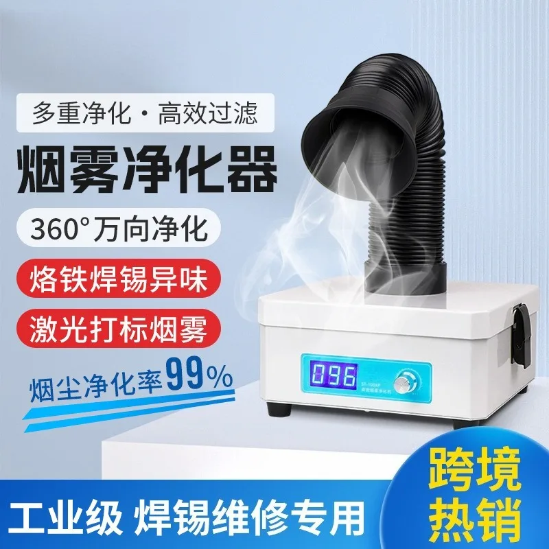 Compact Industrial Desktop Solder Smoke Purifier Fast Fume Extractor for Soldering Iron Welding Tin Dust Cleaner Bench Top Air