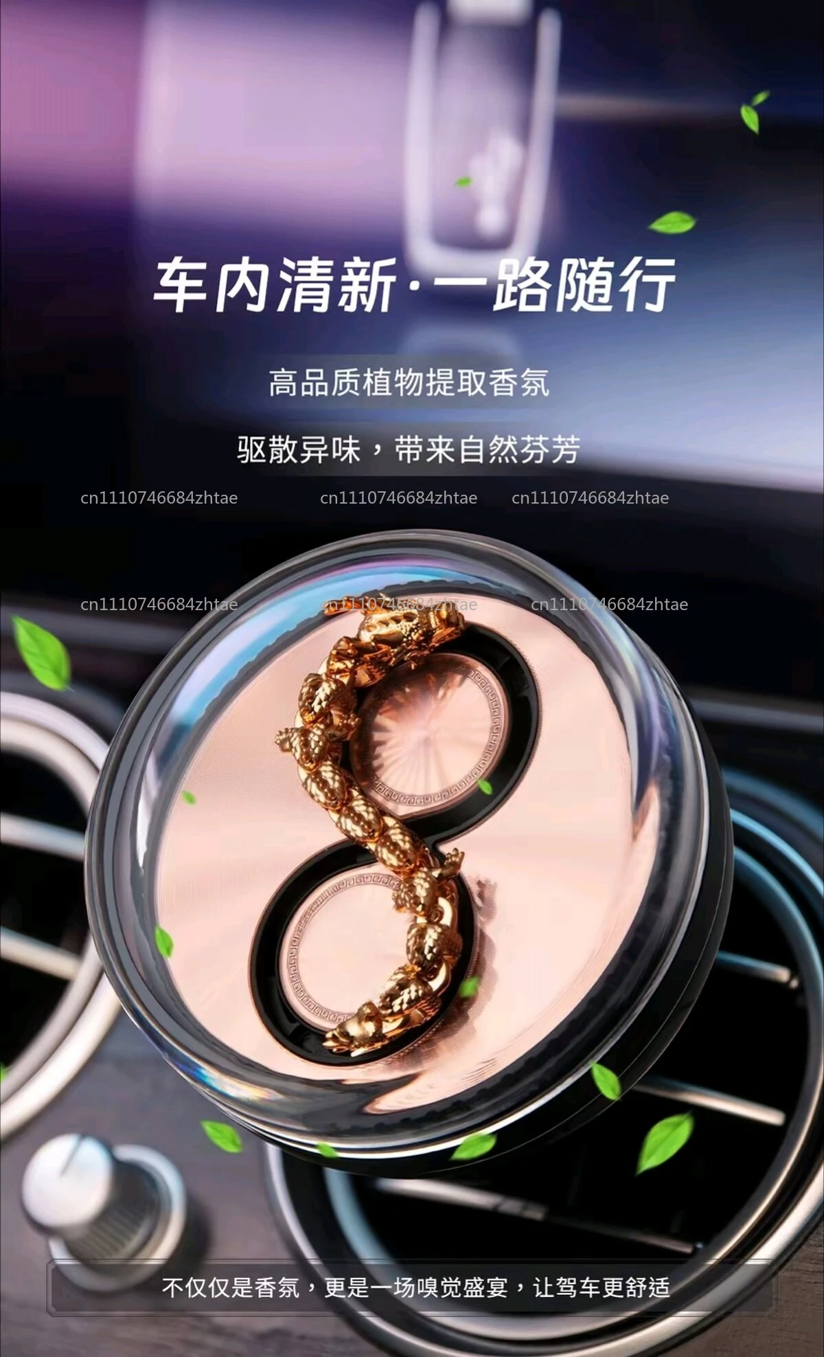 Perfume Is Fragrance World - High-end Car Air Conditioner Vent Car