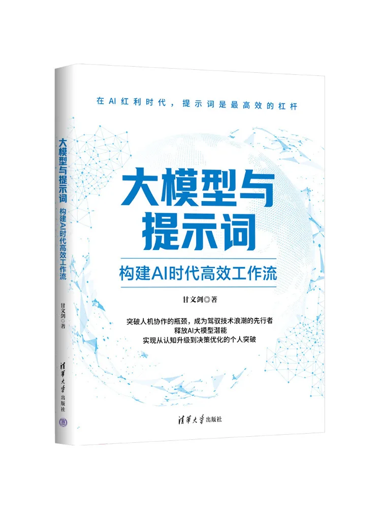 

Книга: Winshare. Масштабные модели и промпты для создания эффективных рабочих процессов в эпоху ИИ.