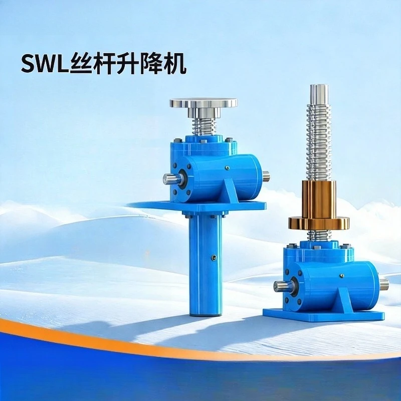 SWL Screw Lift Hand-crank Electric Worm Gear Worm Lift 2.5/5/10/15 Small Spiral Gear Reducer
