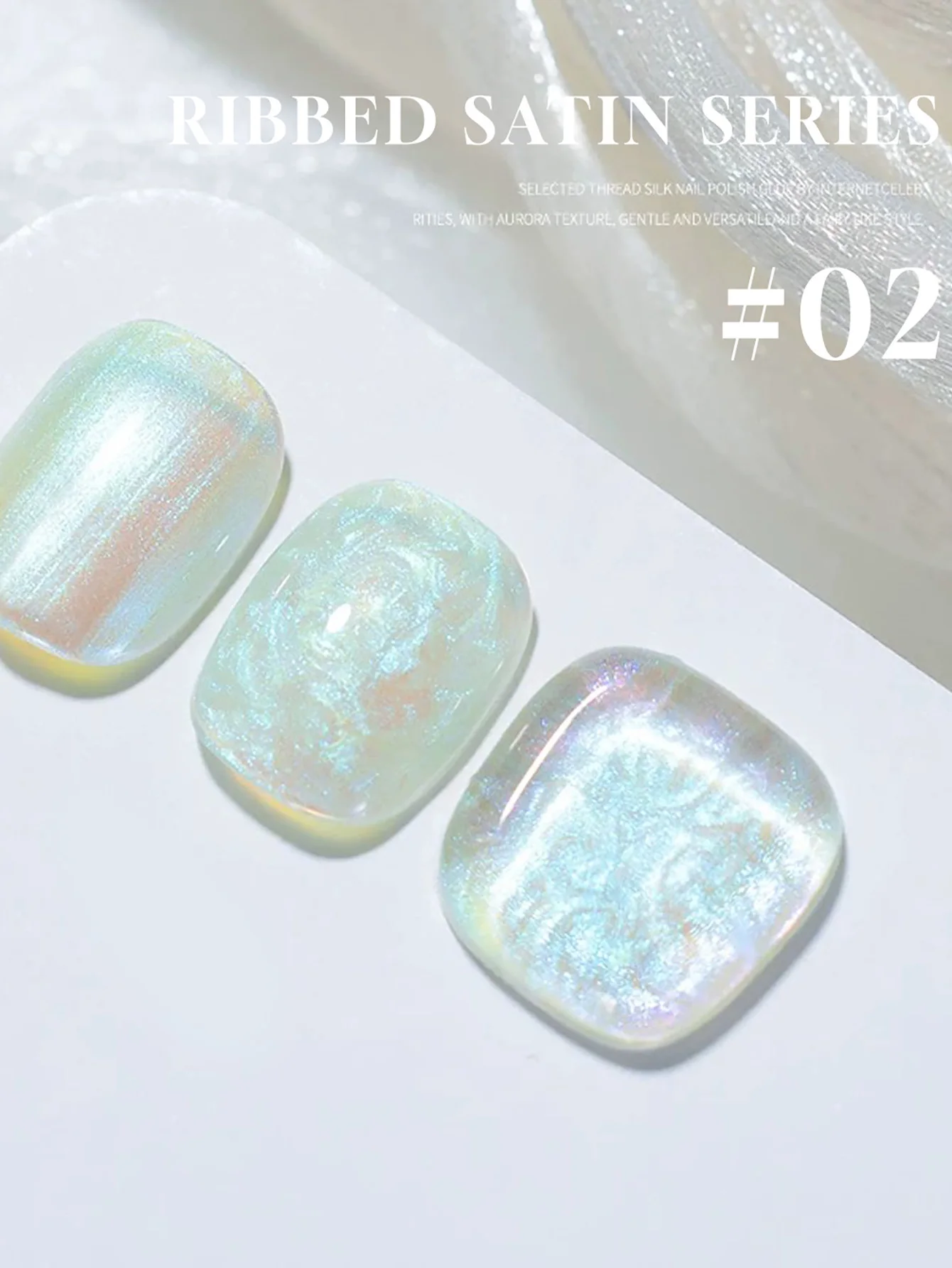 1-12pcs ZH Autumn Hot Selling Colored Shell Thread Gel Nail Polish Mother Of Pearl Threaded Satin Temperament Whitening Nail Art