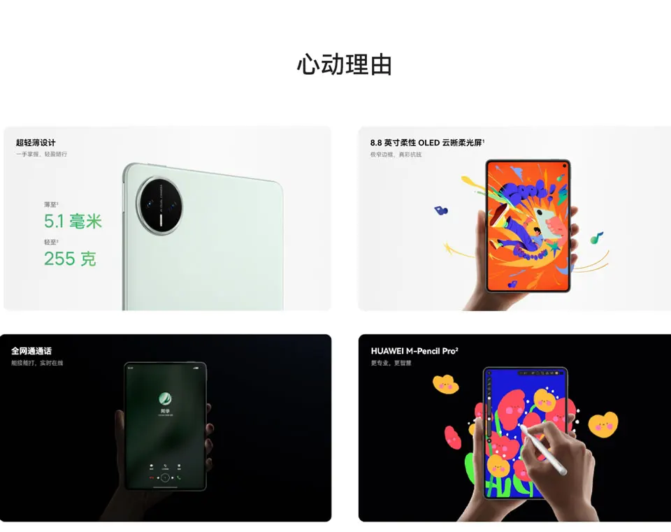HUAWEI MatePad Mini LTE 2025 Edition, 8.8-inch OLED Matte Display, HarmonyOS 5.1, 6400 mAh Battery