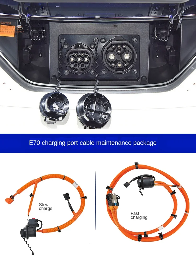 FOR Fengshen E70 new energy vehicle fast and slow charging port maintenance kit, cable interface wiring harness assembly