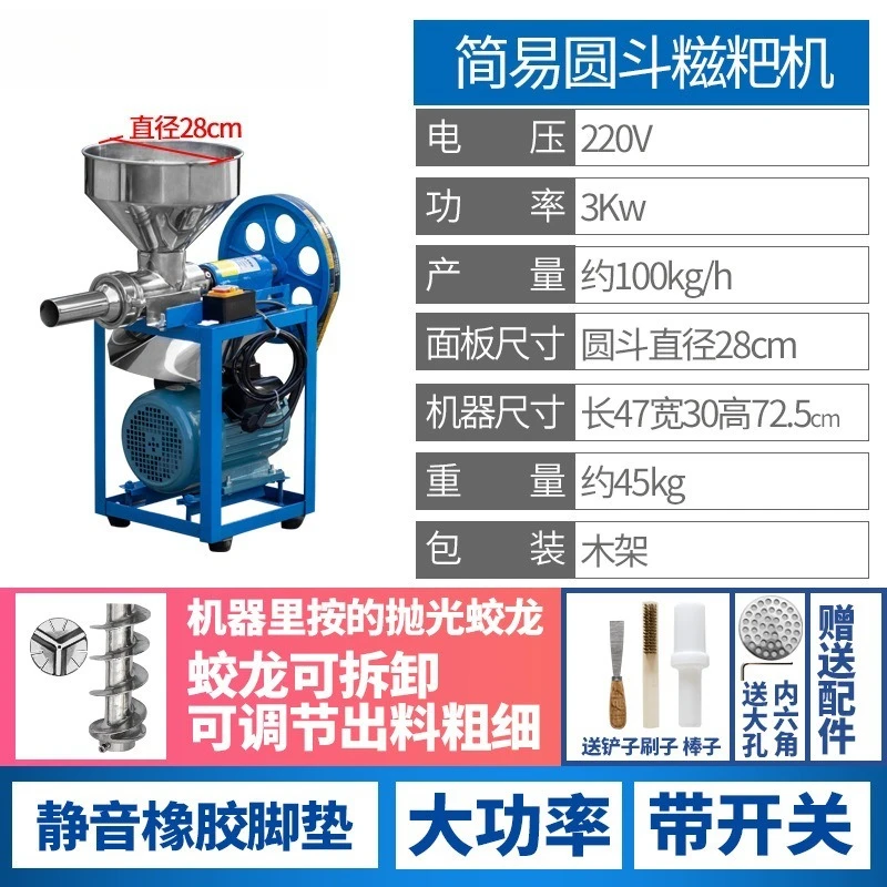 Simple hand-cranked rice cake machine, automatic stall machine, household rice cake machine