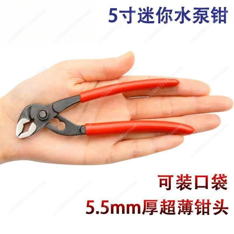 Pump Pliers 5 Inches, Ultra-thin Mini Water Pipe Pliers, Micro Small Pipe Pliers, Small Multi-function Wrench