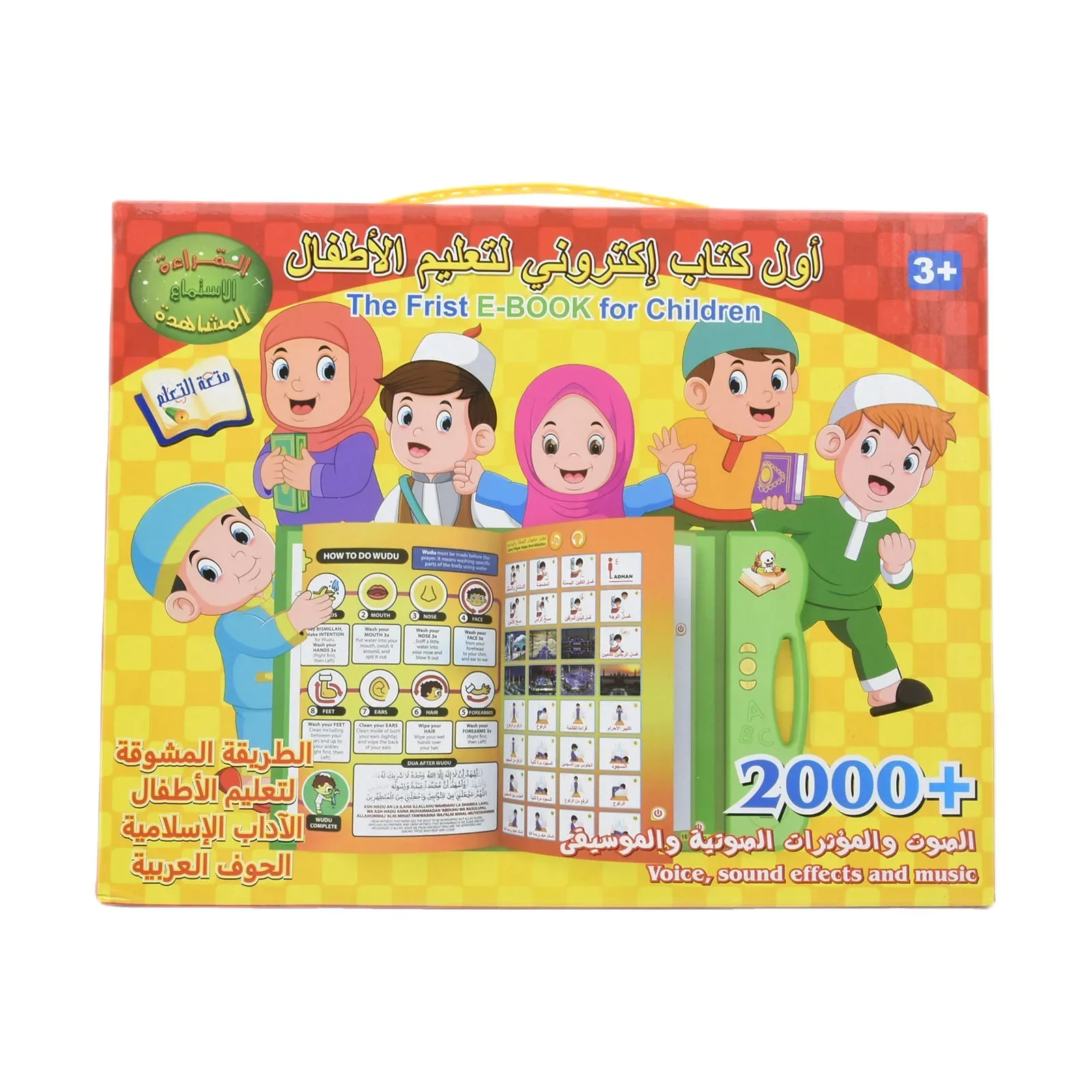 Libri inglesi e arabi Apprendimento bilingue Preghiera araba Macchina di studio Culto Corano Apprendimento Giocattoli educativi con 2 lingue