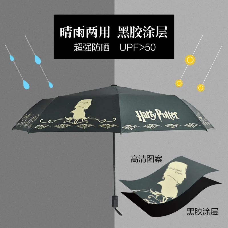 أنيمي بوتر مظلة مظلة الفينيل واقية من الشمس مظلة سليذرين جريفندور الثلاثي أضعاف مظلة محيط