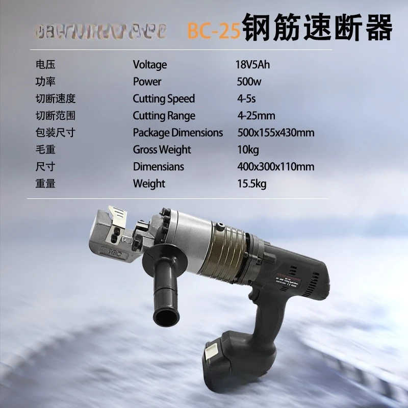 Ręczna, akumulatorowa przecinarka do prętów stalowych BC-16 z baterią litową, szybki wyłącznik, awaryjne ratowanie, przecinarka 25 mm.