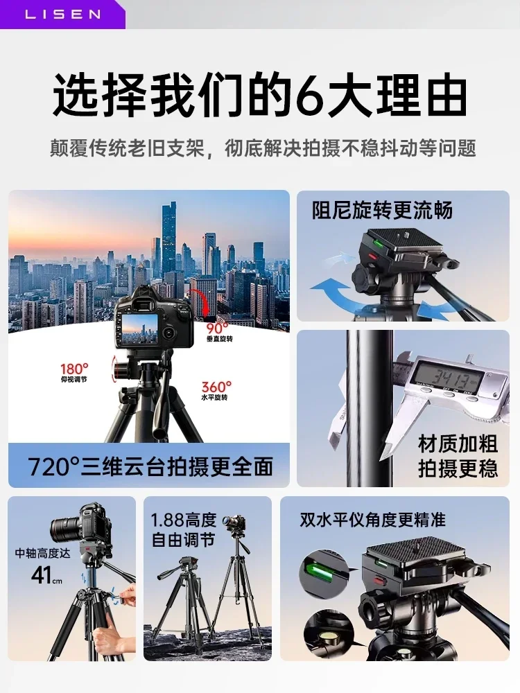 Tripod live stream bracket photography micro-single shooting outdoor photography universal