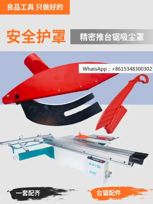 Precision push table saw, dividing blade, cutting board saw machine, safety woodworking table saw, protective cover