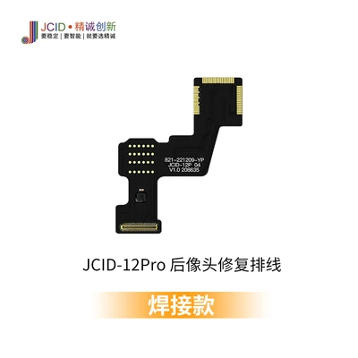 JCID Wide Angle Rear Camera Repair Flex Cable Soldering type For V1SE/V1S Pro For iPhone 11/12Pro/15/15Plus/115Pro/15Pro Max