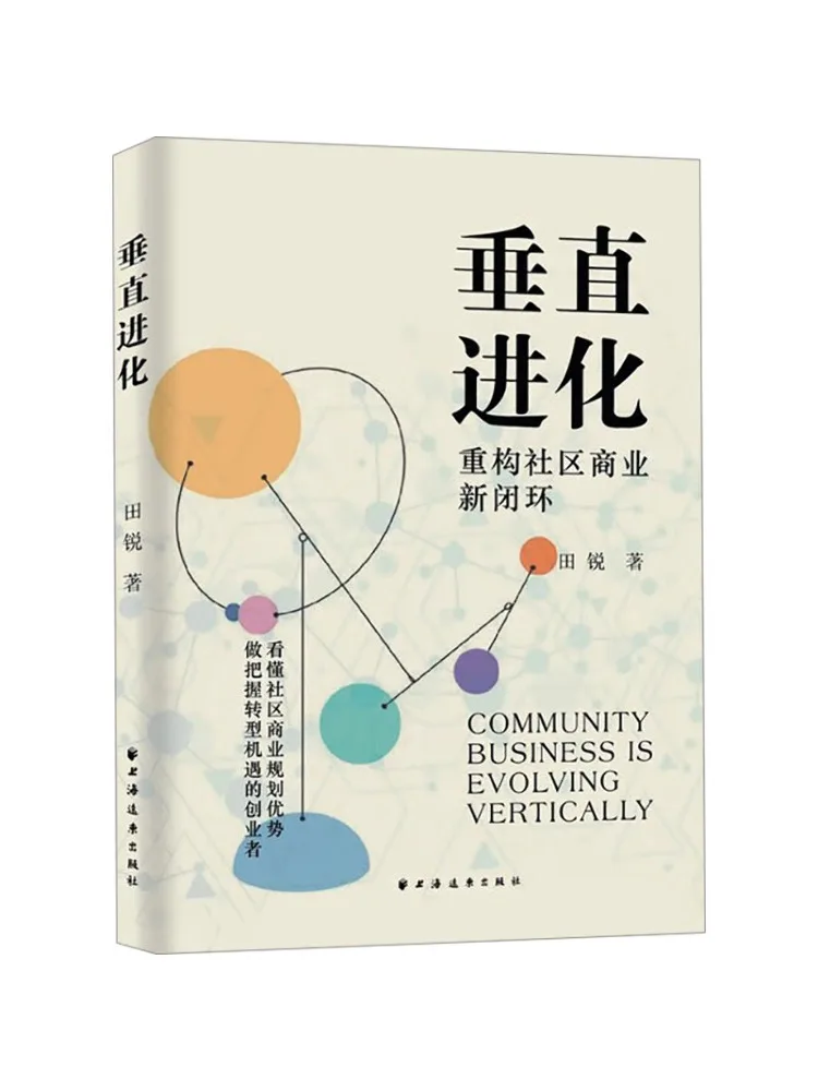 

Book-Winshare Вертикальная эволюция Реконструкция новой замкнутой петли для общественной коммерции